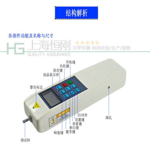 手持式連電腦帶曲線圖1000n數(shù)顯推拉力計