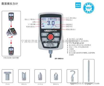 英示ISF-3M系列數(shù)顯推拉力計(jì)價(jià)格-英仕推拉力計(jì)-進(jìn)口推拉力計(jì)-英示推拉力計(jì)